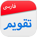 New Persian Calendar